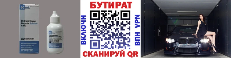 закладка  Шебекино  БУТИРАТ GHB 