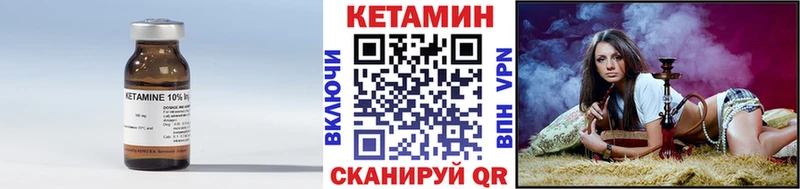 Кетамин ketamine  Шебекино 