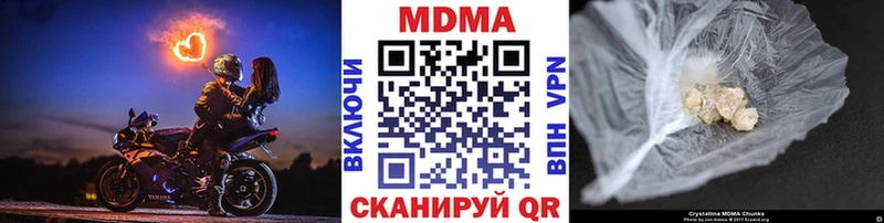 МДМА VHQ  закладка  Шебекино 