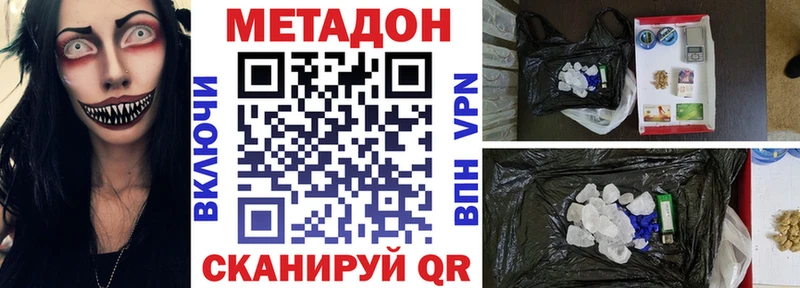 наркошоп  Шебекино  МЕТАДОН кристалл 